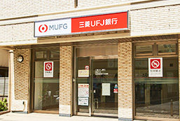 イメージ：三菱UFJ銀行 東長崎駅南口出張所