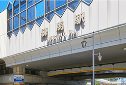 イメージ：西武池袋線/都営大江戸線練馬駅