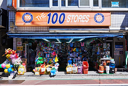 イメージ：THE 100 STORES  石神井公園店